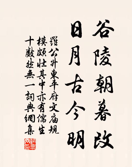 淳龐古俗遺，騰踏清時彥 詩詞名句