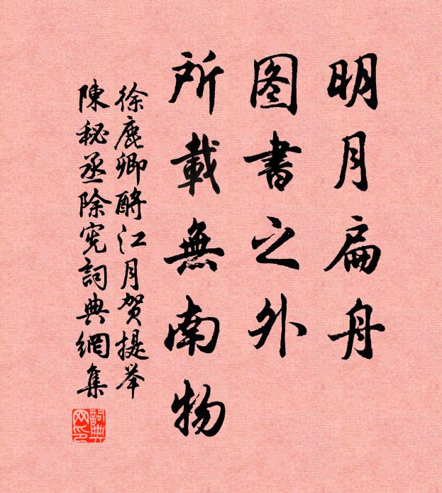 忽憶朱波方梗化，一為愜意一為慚 詩詞名句