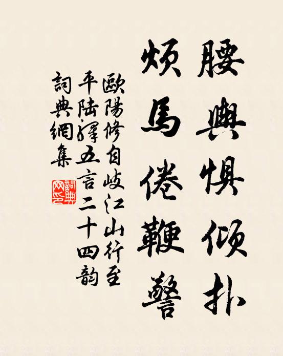 賞心樂事,良辰美景,撞鐘舞女,朱門大第 詩詞名句