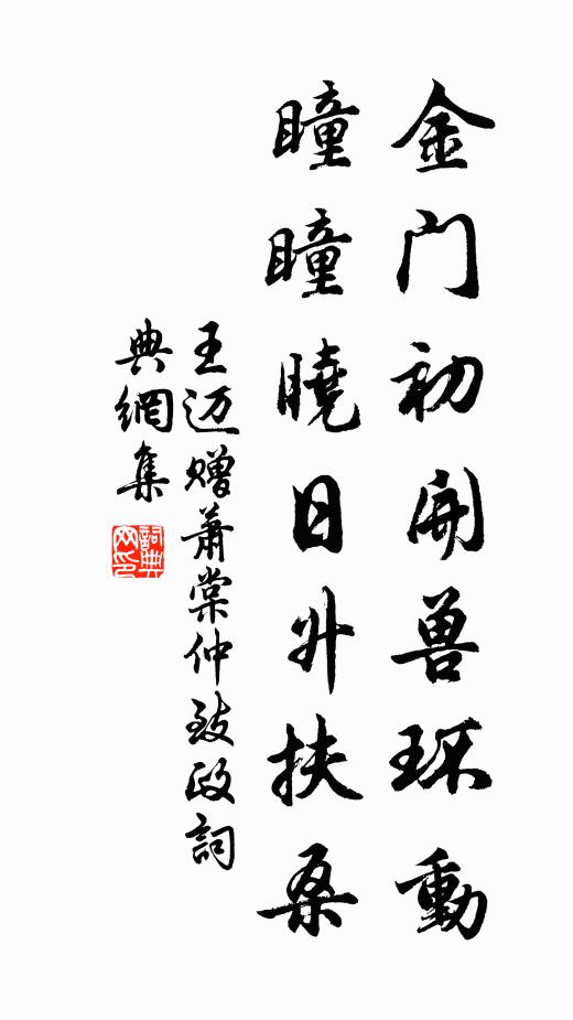 惟有清談能勝熱,終朝無處不相思 詩詞名句