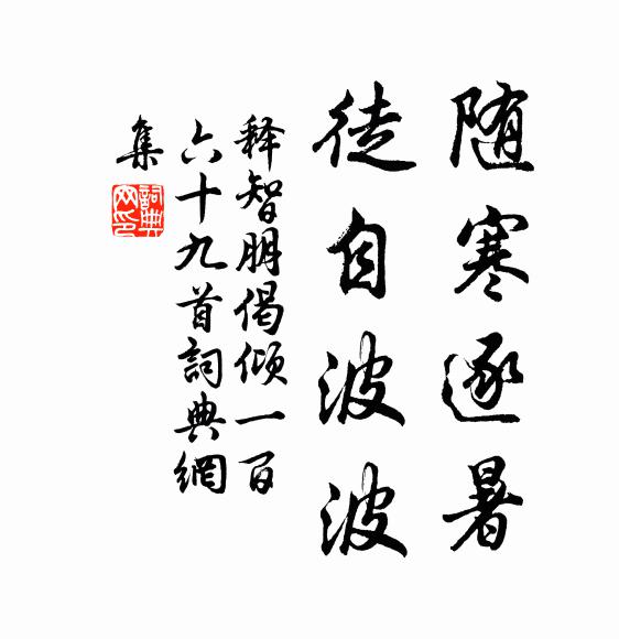 對東風、洞庭張樂，滿空簫勺 詩詞名句