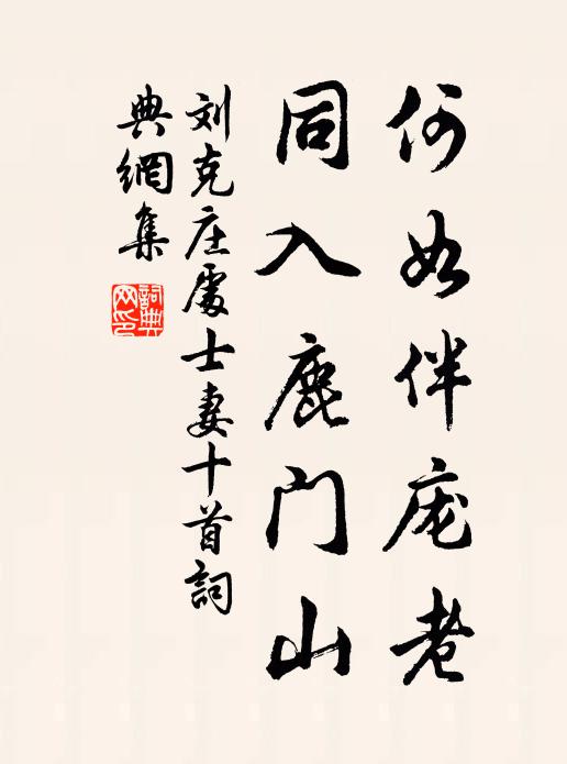 露輕濡彩筆，蜂誤拂吟髭 詩詞名句