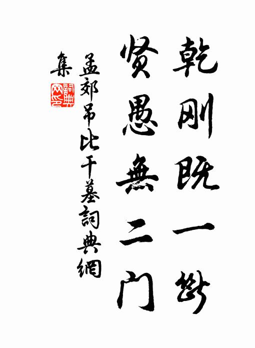 增卑更培薄,萬杵何登登 詩詞名句