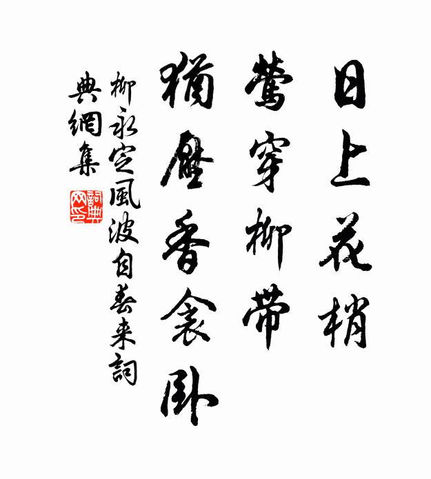 待賦新詞，說些訊息，教倩飛瓊唱 詩詞名句