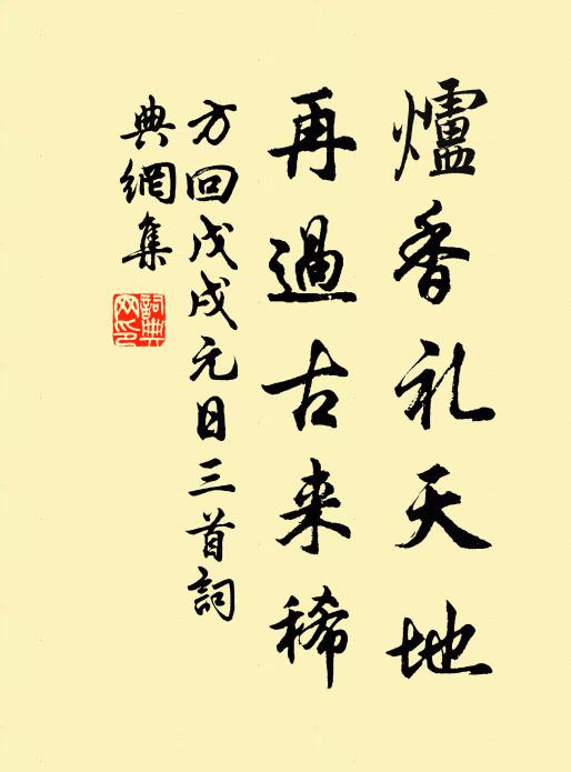 韓子莫愁今夕雨，甫侯元是此山神 詩詞名句