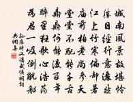 答和叔城東尋春原文_答和叔城東尋春的賞析_古詩文