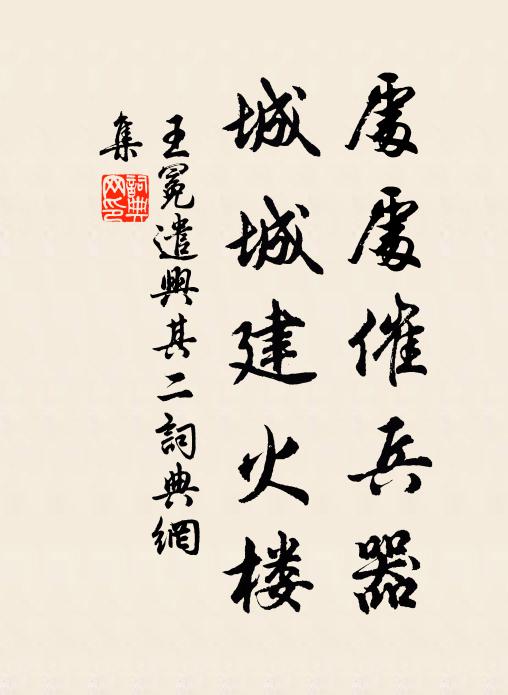 風流非二仲，誰過蔣元卿 詩詞名句