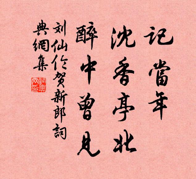 何人夜作秋蟲號，吟詩坐對山有高 詩詞名句