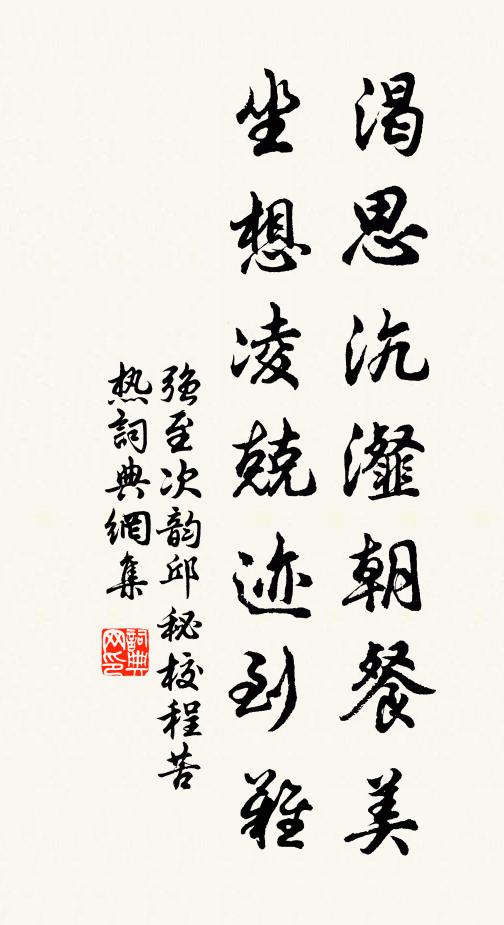 莫怪頻惆悵，異鄉難再游 詩詞名句