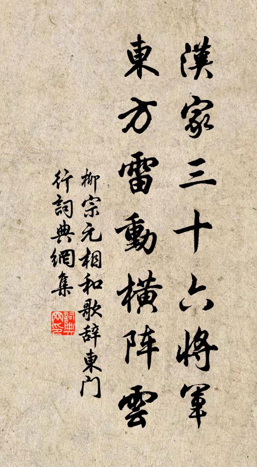 三月召龍頻鼓鑼，喜作小雨恨不多 詩詞名句