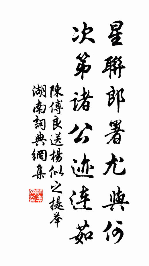 雷轟古樹蜈公出，日轉虛檐燕子回 詩詞名句