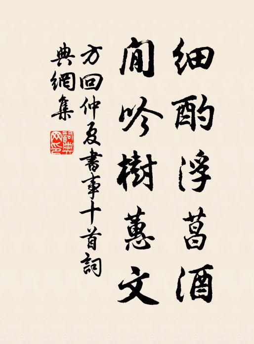 明日滿庭紅欲墮 詩詞名句