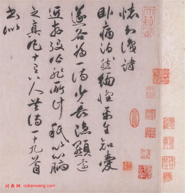 祝允明《草書懷知詩卷》_祝允明書法作品欣賞