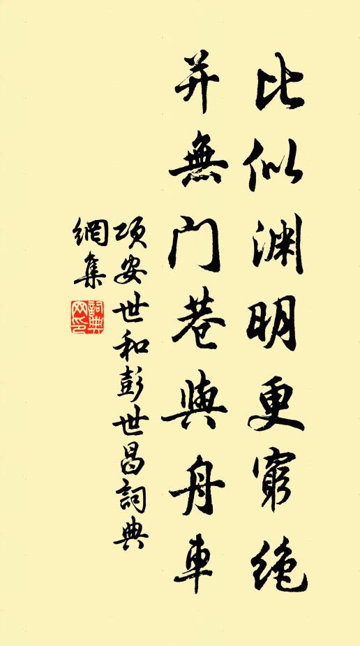 細看流風回舞,終日價、淺酌輕謳 詩詞名句