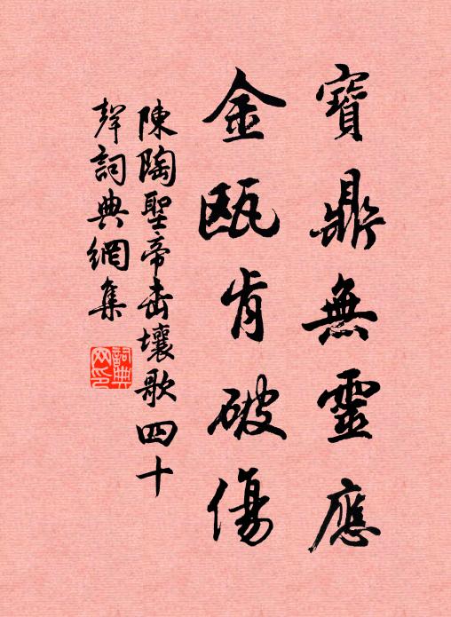 楊柳重青相送處，鷺鷥潔白自成群 詩詞名句