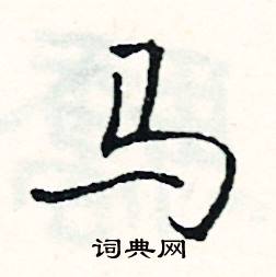 胚組詞_胚字怎么組詞_胚組詞有哪些_帶胚字的詞語