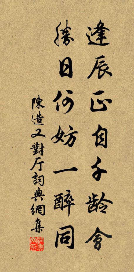 晨釣淮上石,暮返林中堂 詩詞名句