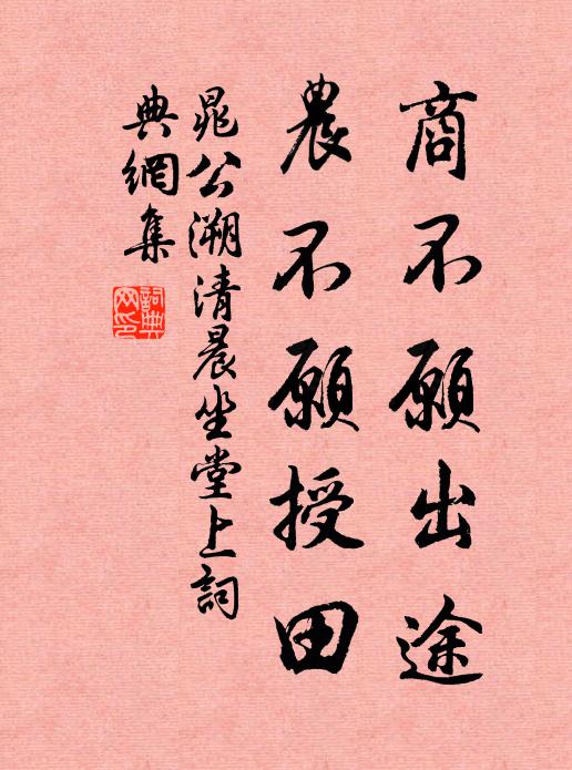 物或惡之當害汝 詩詞名句