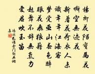 池上憑闌愁無侶。奈此個、單棲情緒。 詩詞名句