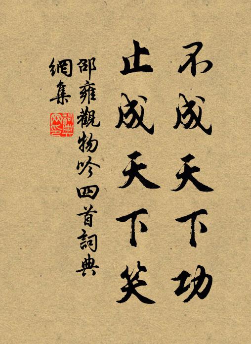 林園知秋近,已作西風語 詩詞名句