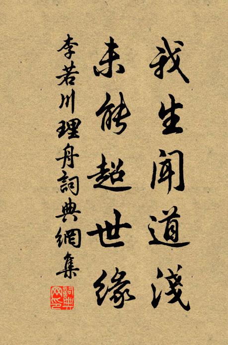 似血桃花,似雪梨花相間 詩詞名句