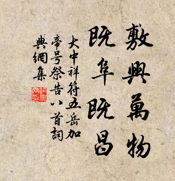 欲試此心無結習，兩株常守淨名翁 詩詞名句