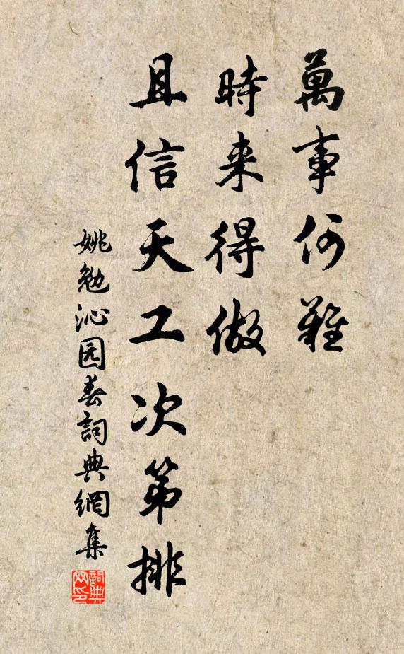 平生自信行無妄,睡覺還將吉夢占 詩詞名句