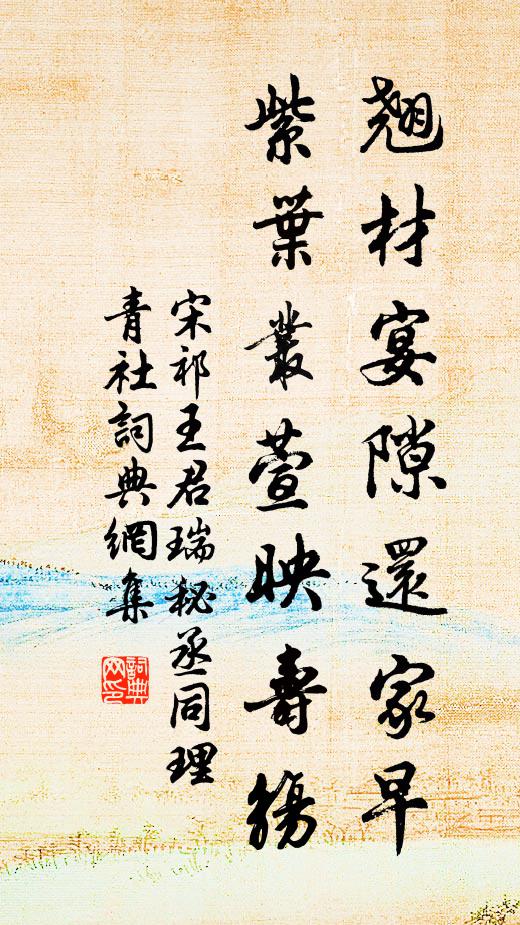 問諸公、可無長策,少寬明主 詩詞名句