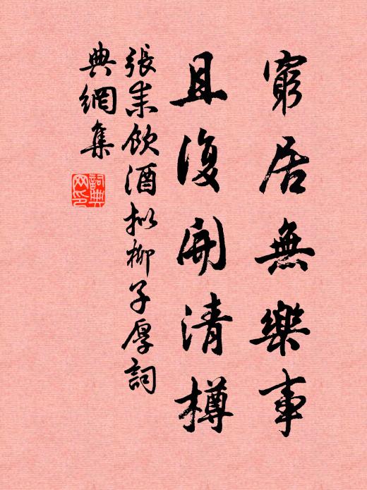 淒涼有誰知？辛苦只自受 詩詞名句