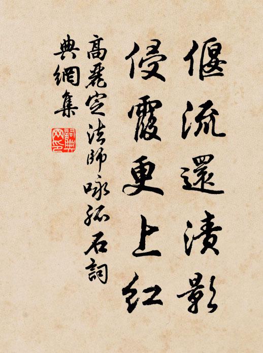 惆悵懦夫何足道，自離群後已同塵 詩詞名句