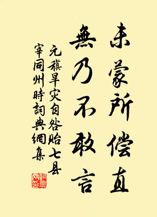 午聽雷聲鳴屋角，晚驚雨腳壓雲頭 詩詞名句