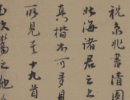 祝允明《草書曹植詩四首卷》(17)_祝允明書法作品欣賞