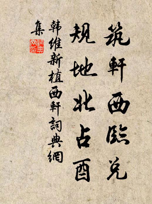 小戎何為尚縮伏,久滯公斧血不滋 詩詞名句