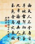 水光瀲灩晴方好,山色空濛雨亦奇。 詩詞名句
