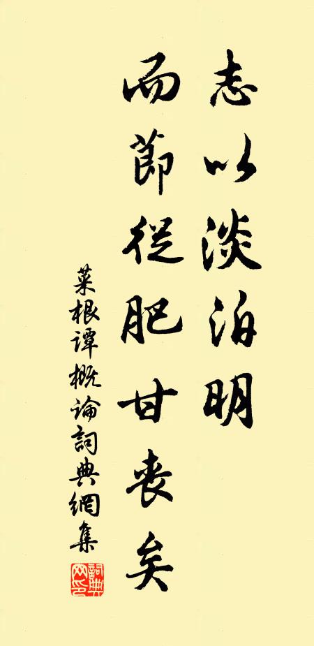 髻雲松嚲衣斜褪,和嬌懶、瘦岩岩 詩詞名句