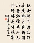 晝短苦夜長,何不秉燭游! 詩詞名句