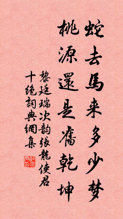 卷舍誰罣礙,中外且嬉遊 詩詞名句