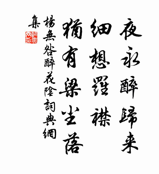 耆定贊絲綸,章服元勛表 詩詞名句