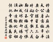 南鄉子 原誤作行香子 見金蓮正宗仙源像傳原文_南鄉子 原誤作行香子 見金蓮正宗仙源像傳的賞析_古詩文