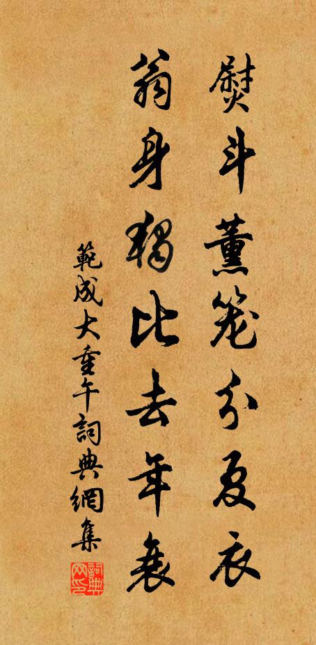 更想高飛還跨鶴,若能住久即成仙 詩詞名句