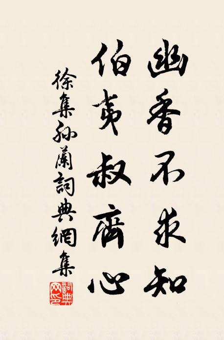 頑雲壓溪鳶跕翅,很石橫空馬溝血 詩詞名句