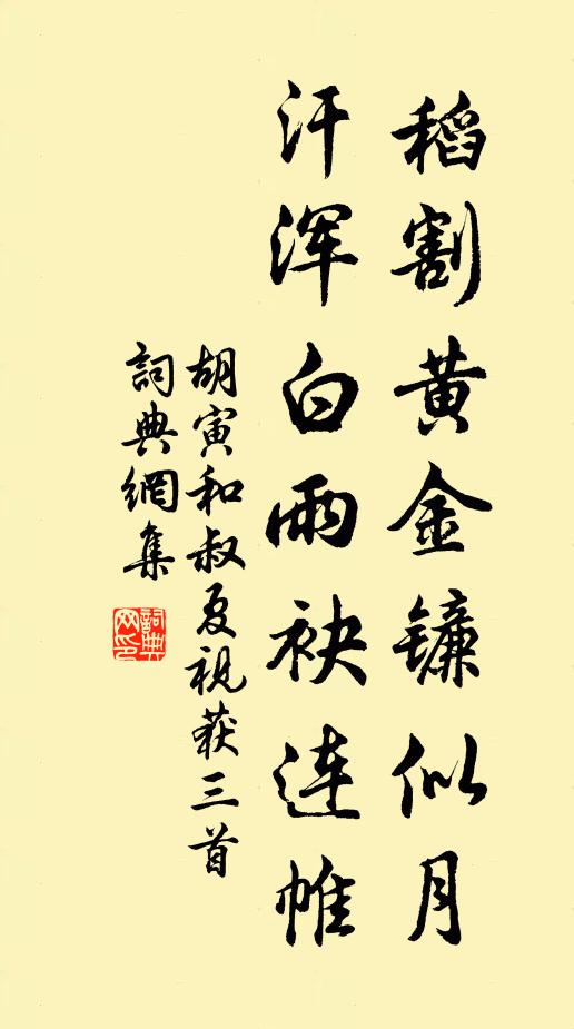 中存外羽即藏修,夙寤晨興此息游 詩詞名句