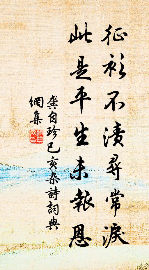 西溪本慰寂寥人,何幸開樽枉勝賓 詩詞名句