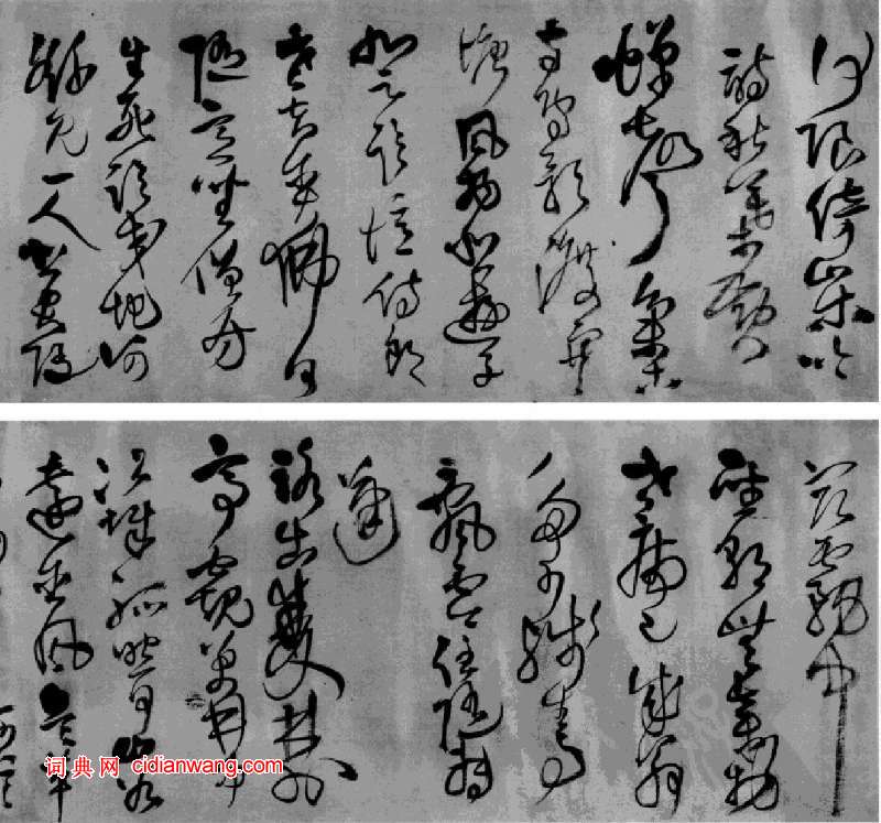 王鐸《草書杜律卷》