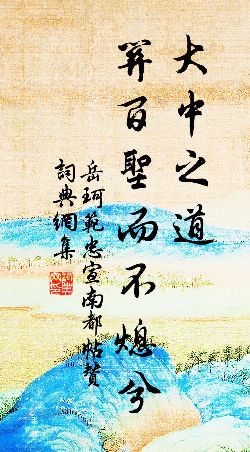 一簇猩羅鳳翠 詩詞名句