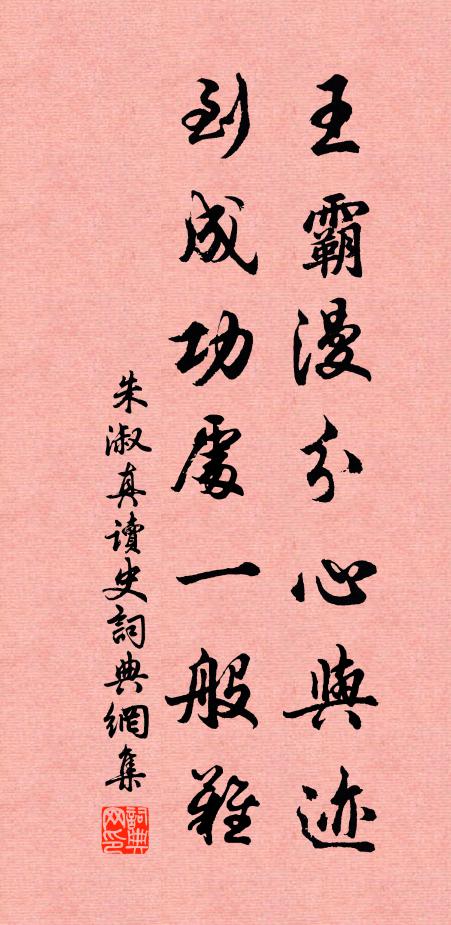 實滿風前地，極添雨後苔 詩詞名句