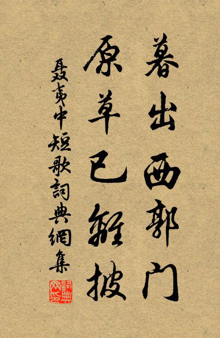 庵本無庵開不開,靈知自性即如來 詩詞名句