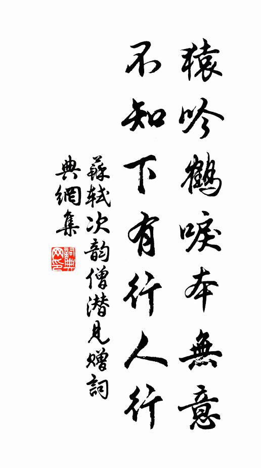 此處名煩君著眼,區區復記又何求 詩詞名句