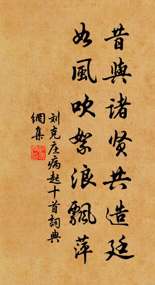 妾時侍君王，常得沾餘涼 詩詞名句