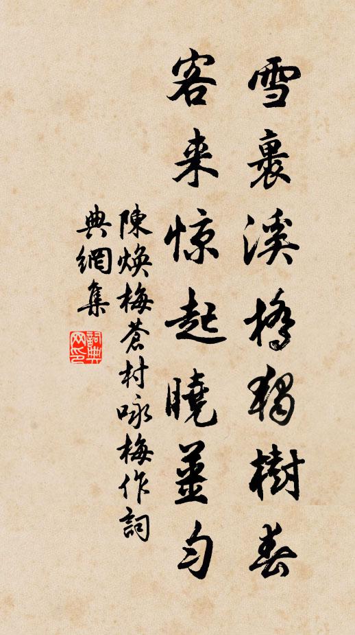 河陽機上婦，知我苦辛玩 詩詞名句